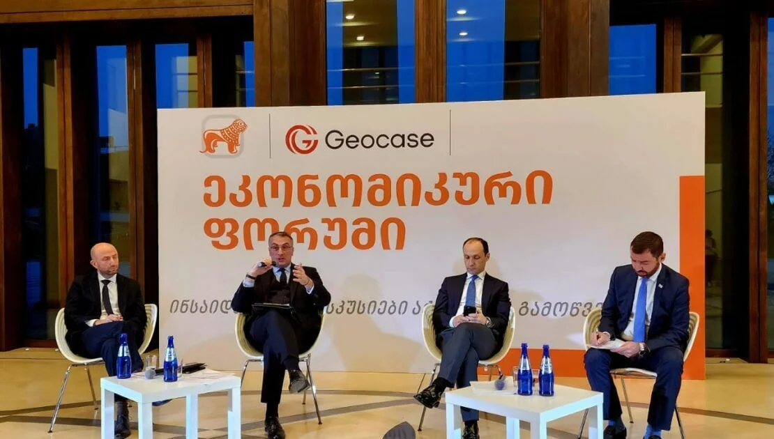 ეკონომიკური ფორუმი