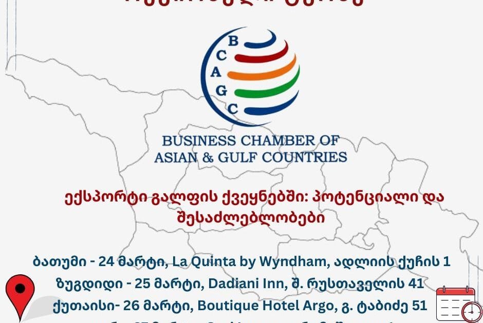 რეგიონული ტურნე